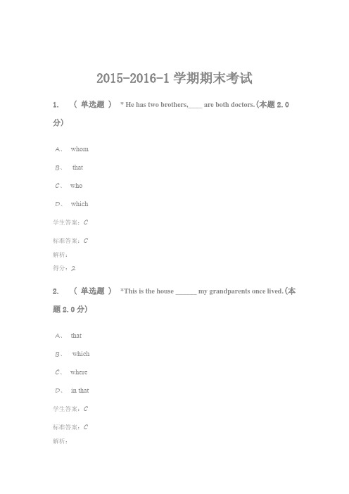 大学英语2试题