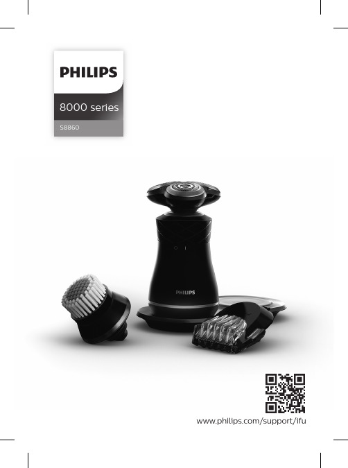 Philips 8000系列 S8860 充电枪用户指南说明书