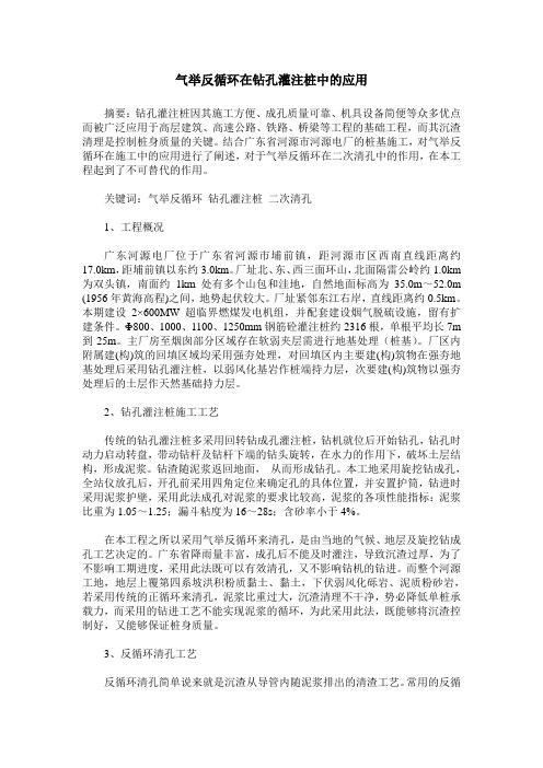 气举反循环在钻孔灌注桩中的应用