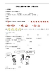 四年级上册数学单元测试1.大数的认识人教新课标含解析