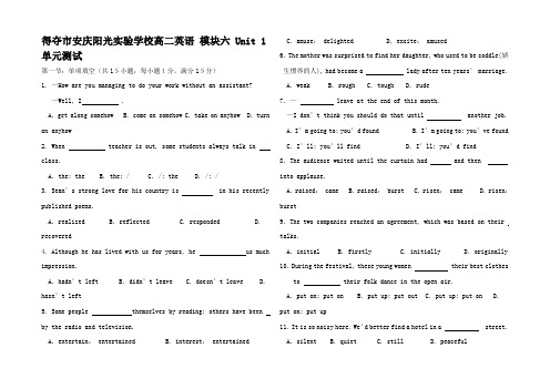 高二英语Unit 1单元测试