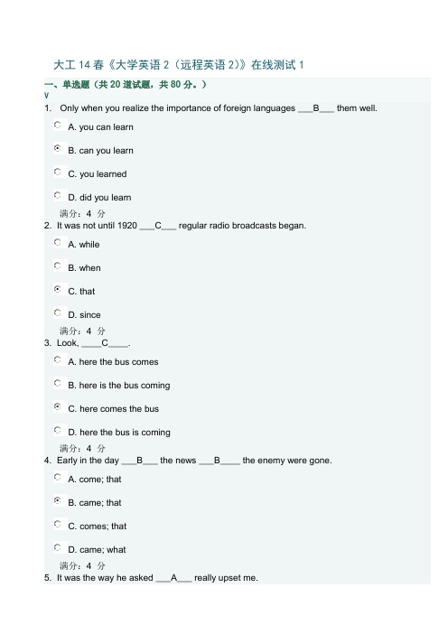 大工14春《大学英语2(远程英语2)》在线测试1答案