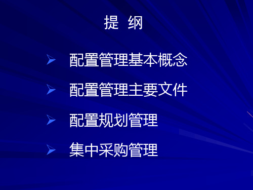 精选大型医院设备配置与管理