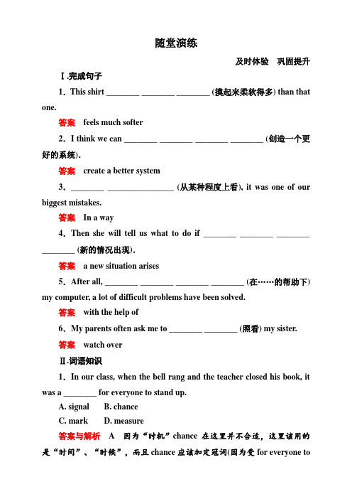 山东省菏泽市高中英语必修二：Unit3+computers+随堂演