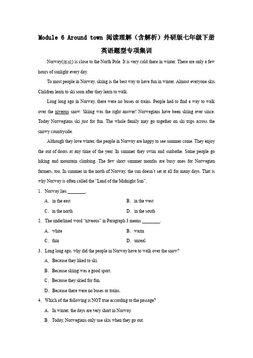 Module 6 Around town 阅读理解(含解析)外研版七年级下册英语题型专项集训