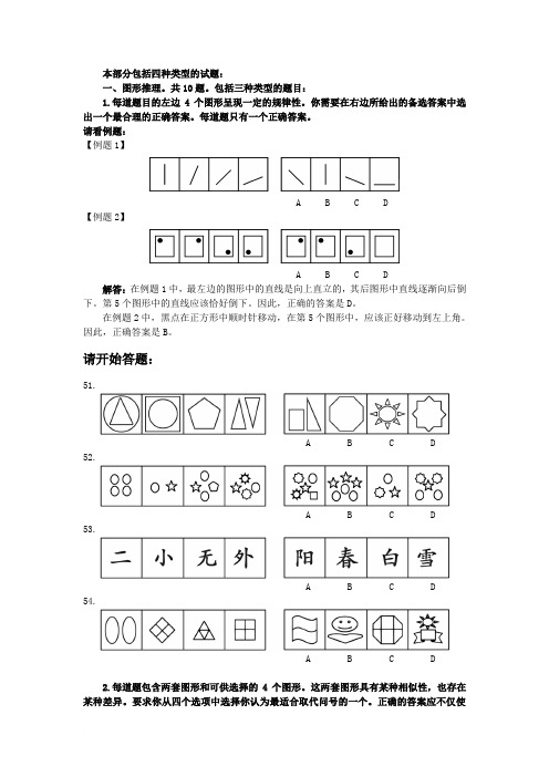 本部分包括四种类型的试题