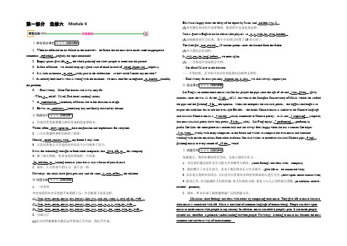 2022版高考英语一轮复习(外研版)练习：选修6 Module 4 达标 Word版含答案