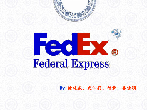 FEDEX对比UPS及顺丰企业分析教学内容