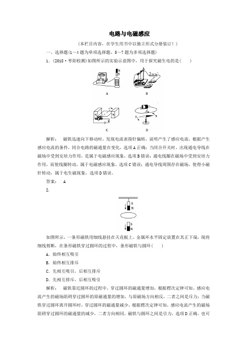 2019高考物理大二轮复习专题四电路与电磁感应4.2精练(含解析)