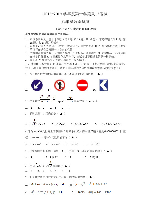 初二数学(修改后)期中试卷