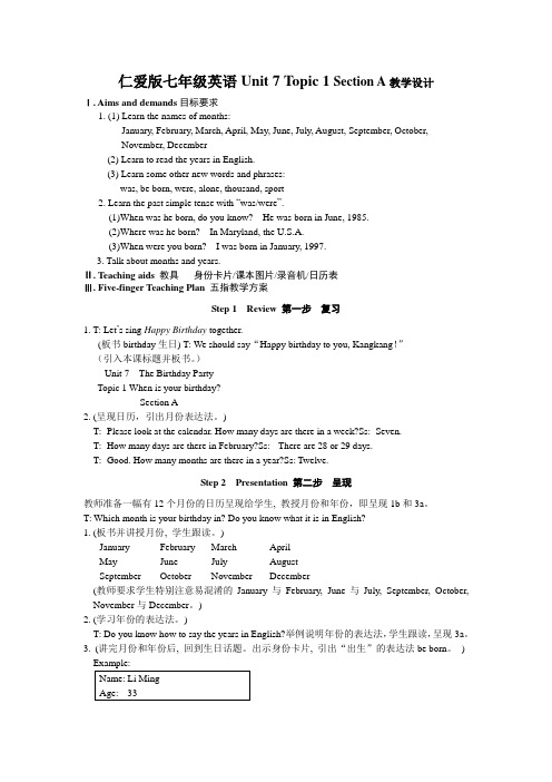 仁爱版七年级英语Unit 7 Topic 1 Section A教学设计