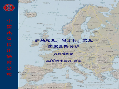 中国出口信用保险公司 风险分析