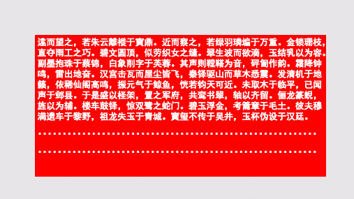 铜鼓赋第三段赏析【清代】袁枚骈体文