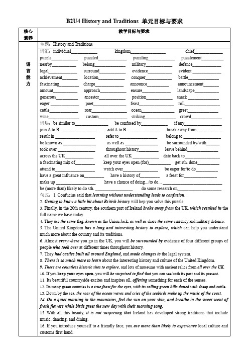 人教版高中英语必修第二册Unit4HistoryandTraditions教案(含答案)