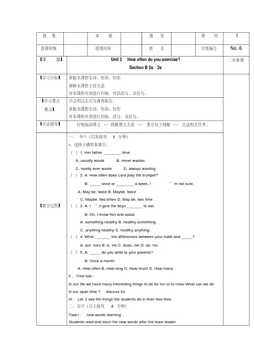 人教版八年级英语上册(学案)：Unit2SectionB2a—2e