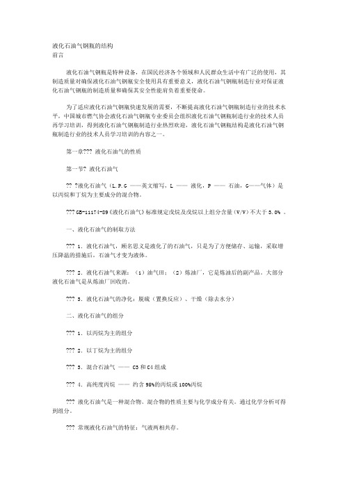 液化石油气瓶