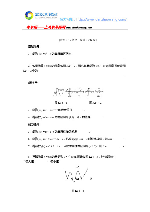 2016内蒙古电子信息职业技术学院数学单招试题测试版(附答案解析)