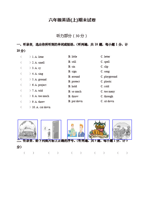 【精品】牛津英语六年级英语上册期末试卷(有答案) (2)