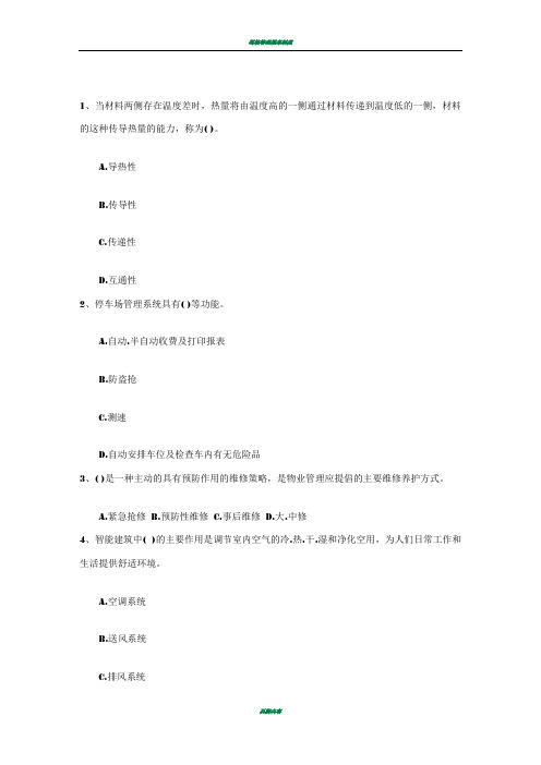 2016年青海省物业管理师经营管理考点:现金流量与现金流量图必过技巧