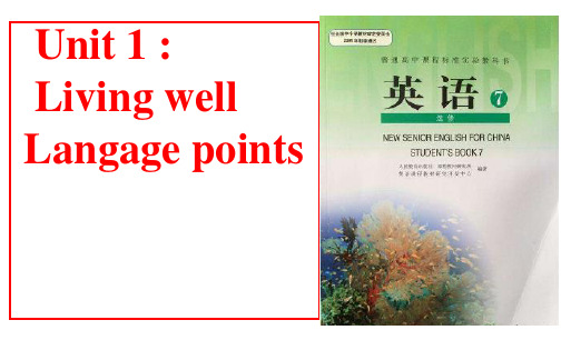 人教版高二英语选修7unit1livingwelllangagepoints课件(共18张ppt)