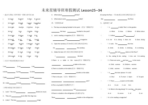 新概念英语第一册lesson25--33测试