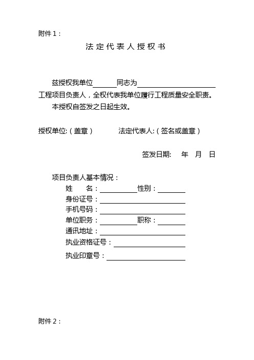 关于进一步贯彻落实工程质量终身责任承诺制度的通知