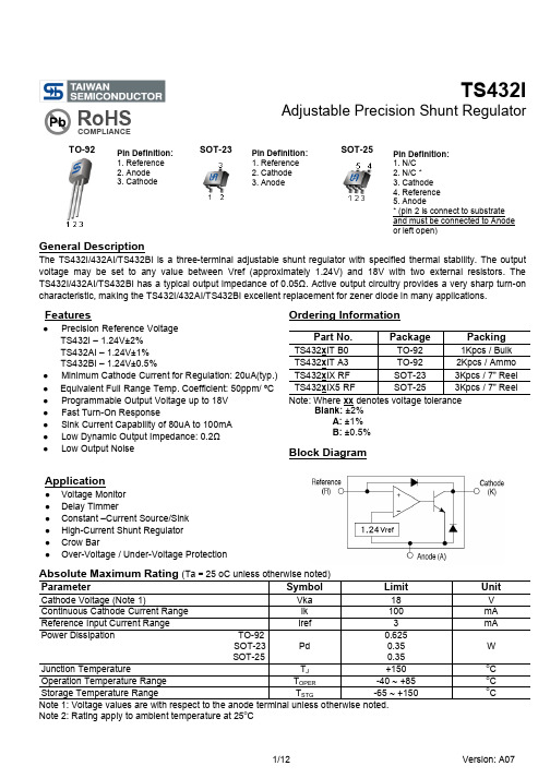 TS432I资料