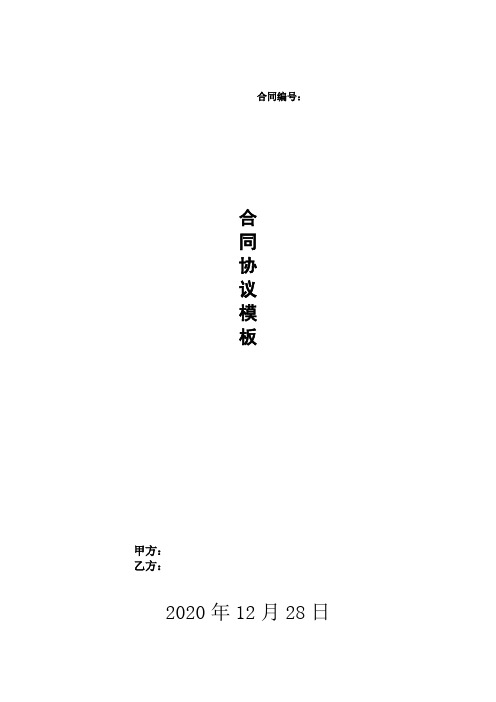 南京市劳动合同书新标准版