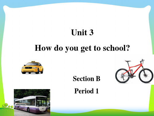 人教版七年级英语下册Unit 3 How do you get to school 3优质课课件