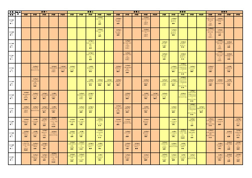 传媒学院2012-2013学年第二学期课表(第1版)