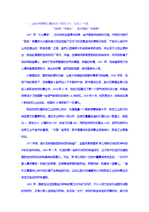 高三语文二轮专题突破方略:实用类文本阅读1