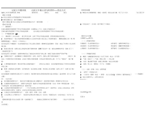 人教版初三语文下册记叙文阅读指导之句子赏析