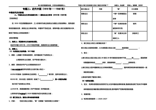 中国近代史三经济思想