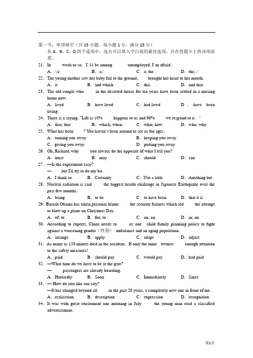 2012年高考英语模拟试卷附答案详解1