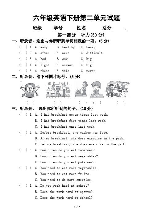 小学英语冀教版六年级下册 Unit 2单元测试卷