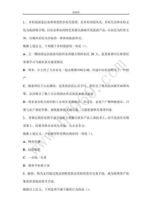 2014年禄丰县事业单位考试常考点