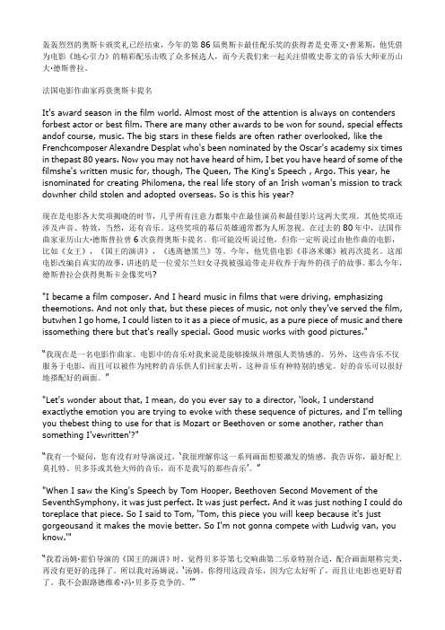 轰轰烈烈的奥斯卡颁奖礼已经结束,今年的第86届奥斯卡最佳