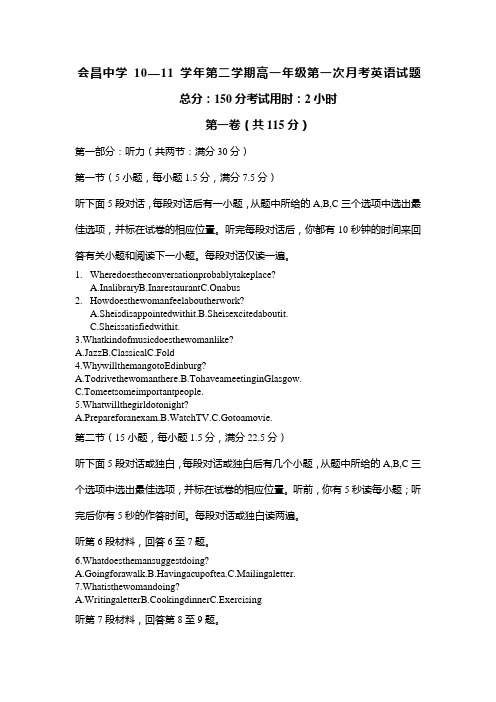 31459_江西省会昌中学2010-2011学年高一下学期第一次月考(英语)