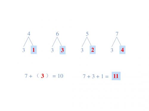 一年级数学7加几