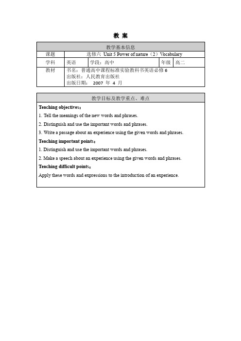 高二英语(人教版)-选修六 Unit 5 The power of nature (2)-教案