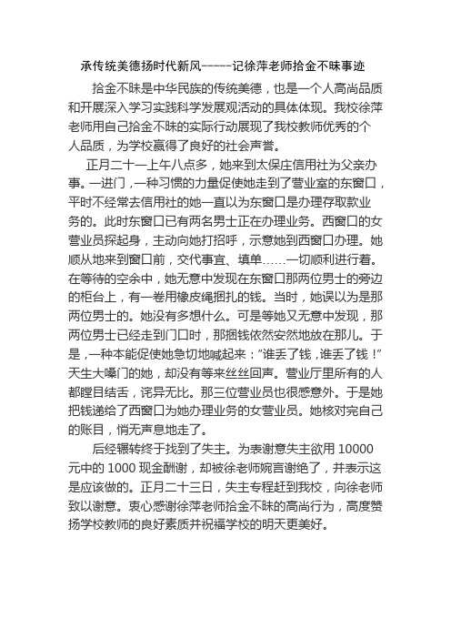 承传统美德扬时代新风