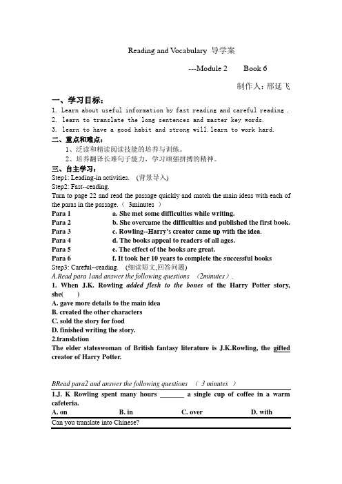 高一外研版必修2module5学案