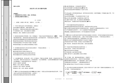 高二生物必修三月考卷