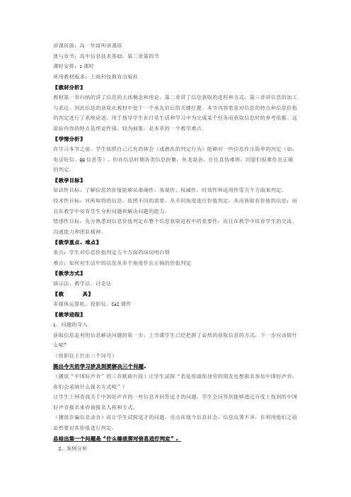 信息价值的判定