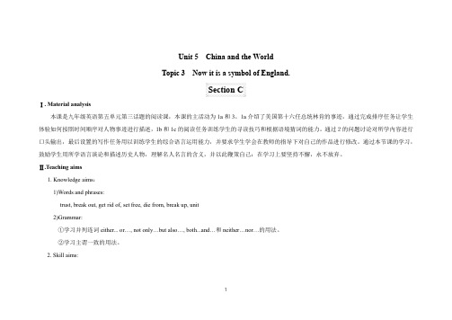 九年级英语下册U5T3SC教学设计 最新仁爱版