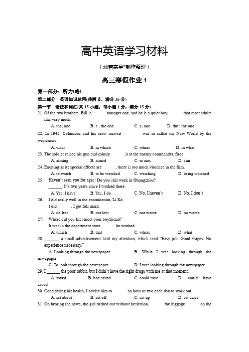 外研版高中英语选修八高三英语寒假作业1