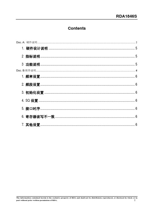 RDA1846S说明