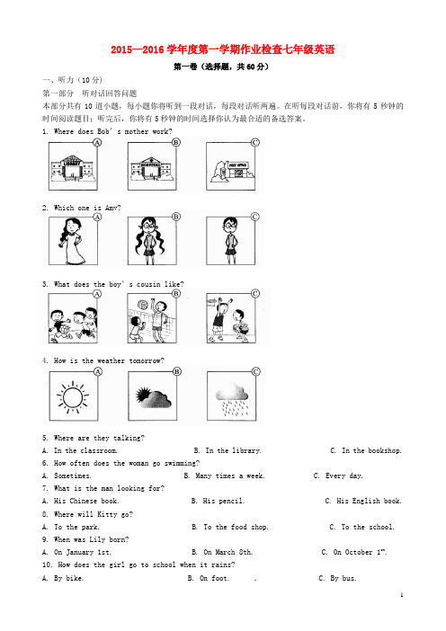 江苏省南菁高级中学实验学校七年级英语上学期第一次月考试题 牛津译林版