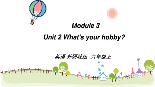 外研版英语六年级上册教学精品课件：六上M3U2