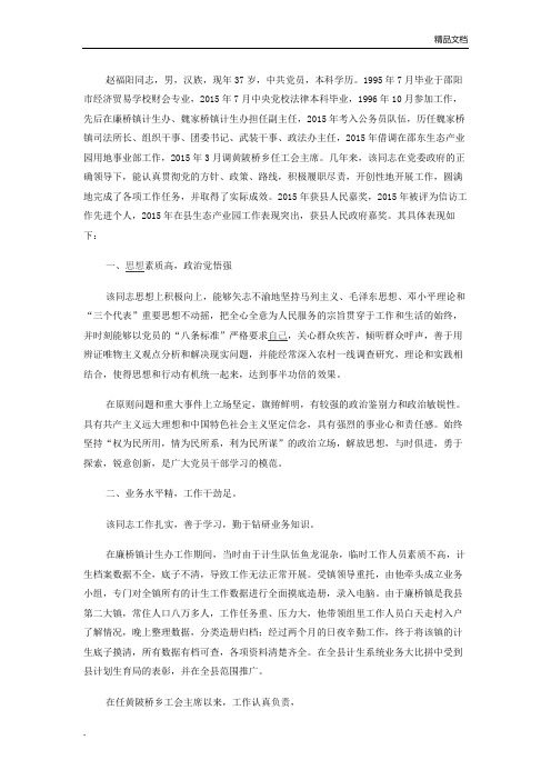 现实表现材料4